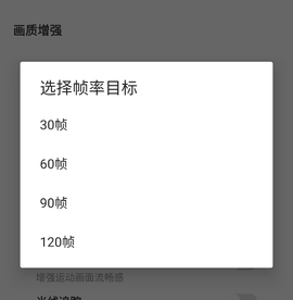 超高清120帧画质[图9]