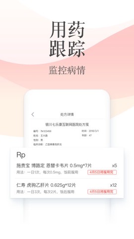 石榴云医截图3