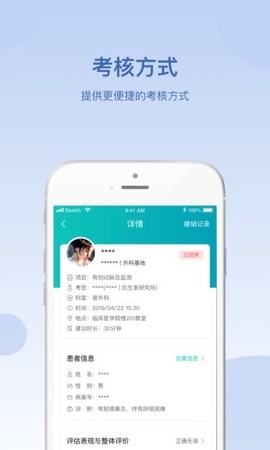 华山医学教育截图1