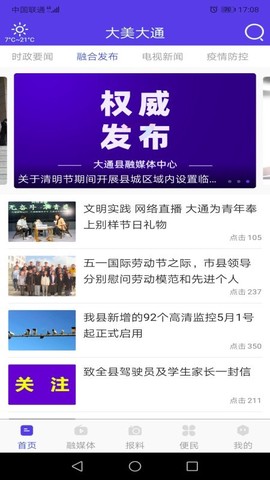 大通融媒[图1]