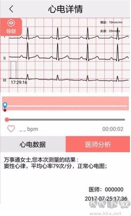 安心管家[图3]