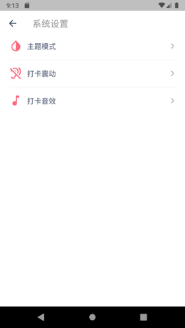 今日抽烟截图2