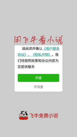 飞牛免费版截图1