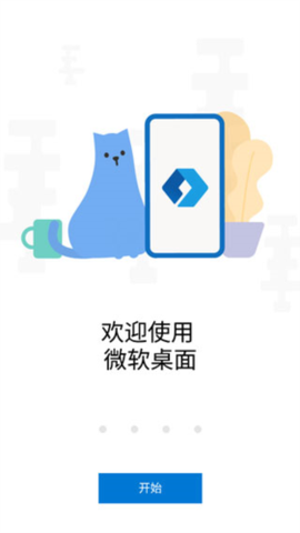 微软桌面[图2]
