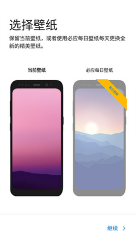 微软桌面[图3]