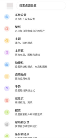 微软桌面[图7]