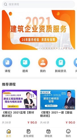 匠人学堂截图1