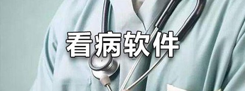 锦奇健康截图3