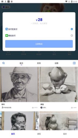 热弧美术在线截图1