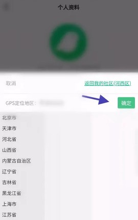 小飞信截图3
