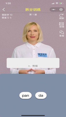 真背单词截图3