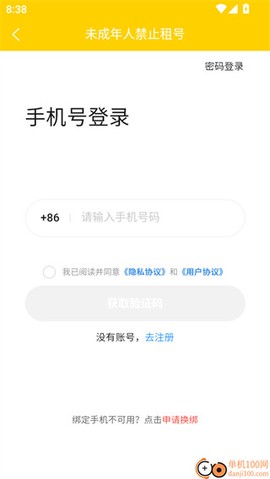 乐游租号[图3]
