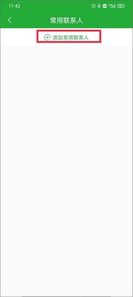 愉客行[图6]