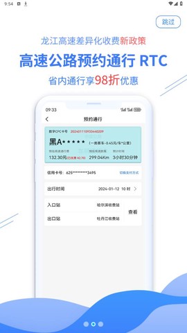 帮车宝截图2
