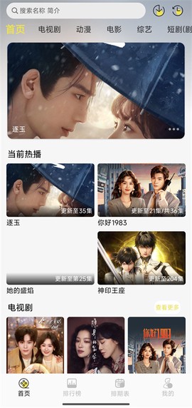 天天影视官方版[图1]