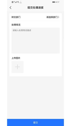 综合执法助手截图2
