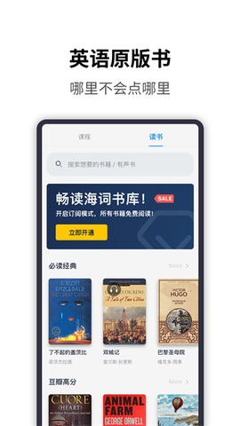 海词词典截图2