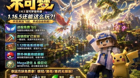我的世界神奇宝贝牧场方块怎么用[图2]
