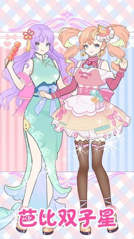樱花少女装扮截图1