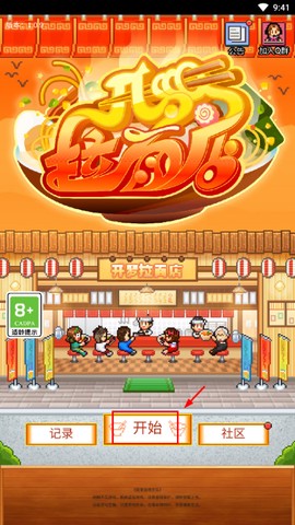 开罗拉面店[图1]