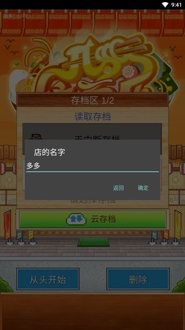 开罗拉面店[图3]
