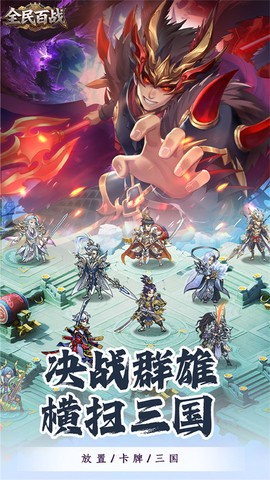 全民百战截图2