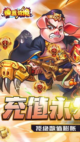 幽蓝边境截图3