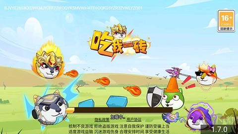 吃我一砖[图1]