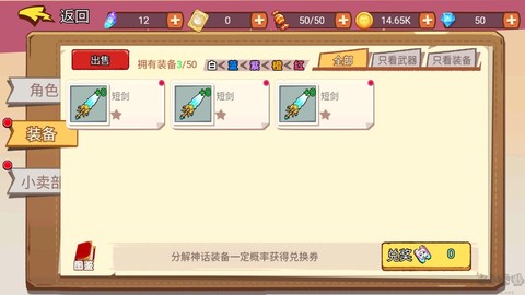 吃我一砖[图4]