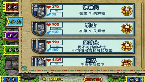要塞围城[图3]