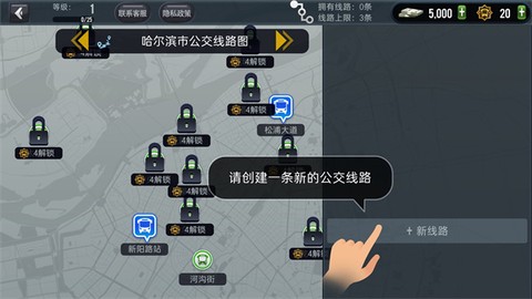 城市公交模拟器[图8]