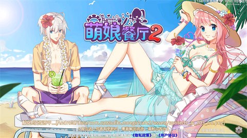 萌娘餐厅2[图1]