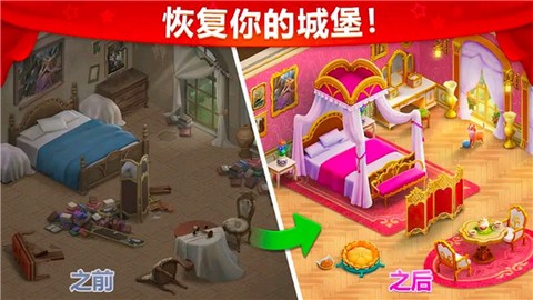 城堡奇缘记[图3]