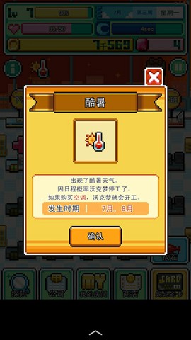 沃克梦[图6]