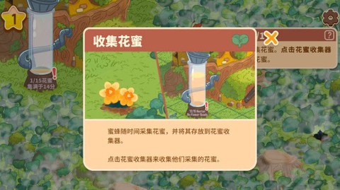 蜜蜂园林[图5]