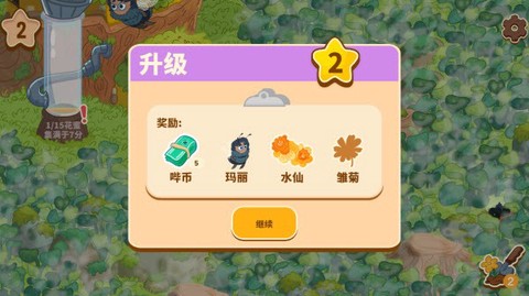 蜜蜂园林[图6]