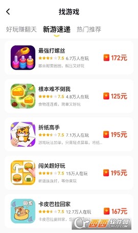 99游戏截图3