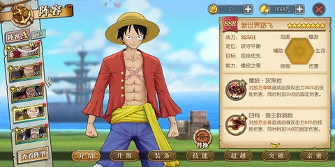 航海王：燃烧意志[图1]