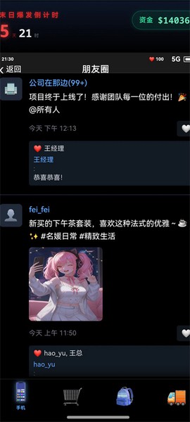 末世：我有一辆房车截图3