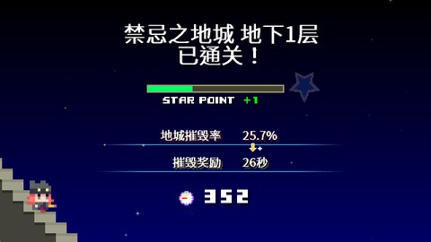 地牢破坏者[图5]