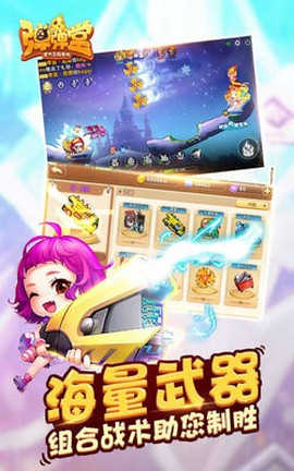 疯狂弹弹堂截图2