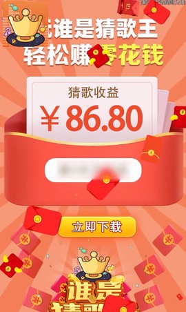 谁是猜歌王截图1