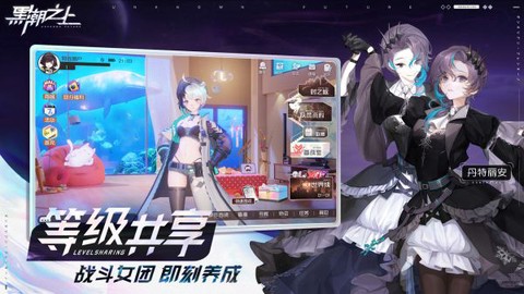 黑潮之上截图1