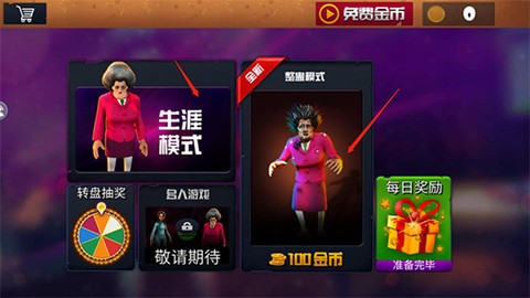 恐怖女老师截图2