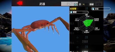 蟹王争霸[图2]