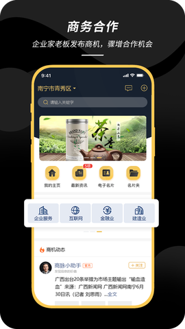 商爵黑金卡截图3