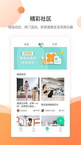 好体知[图1]