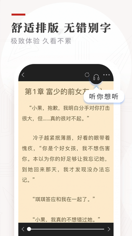 笔下免费小说[图1]