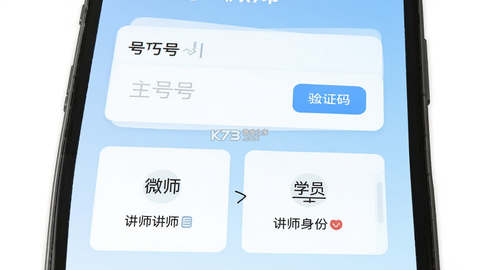 微师官方版[图2]