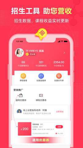 微师官方版截图2